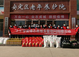 心怀感恩，与爱同业——小艾电竞大地发展自愿敬老慰问捐赠活动