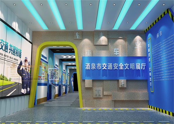 酒泉市公安局交警支队交通文化安全教育示范基地
