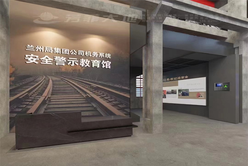 小艾电竞大地展览实现中国铁路安全警示教育馆全案策动设计