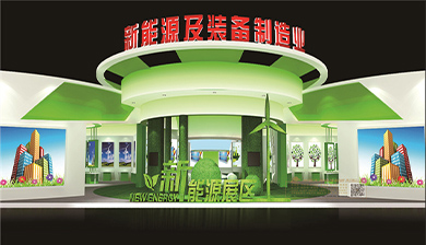 甘肃新能源及设备制作业展厅