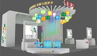 第八届兰州黄河文化游览展览会