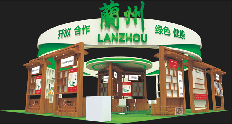 2018中国（甘肃）中医药产业展览会兰州展厅.jpg