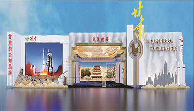 中国自主品牌展览会甘肃馆