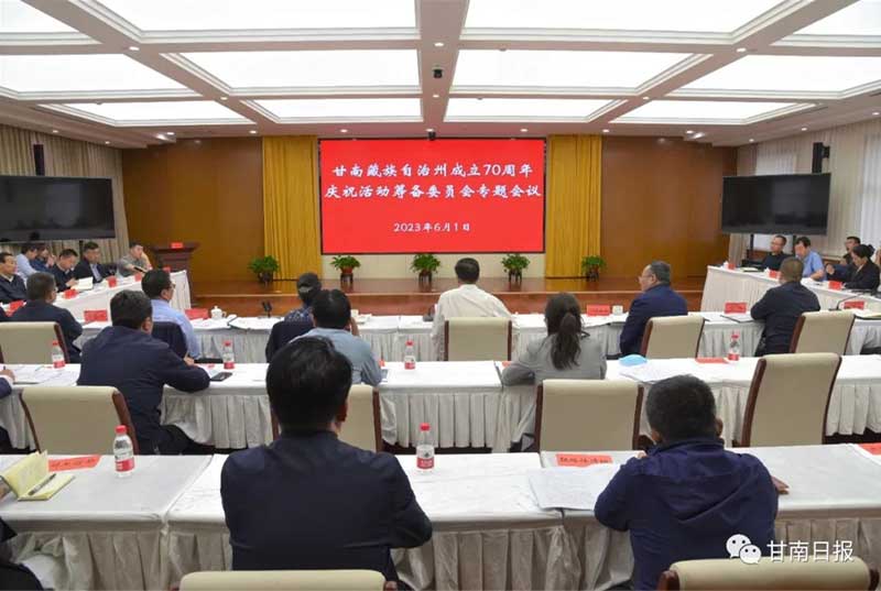 甘南州成就展召开专题执行会